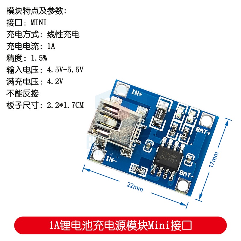 台灣現貨 開統編 TP4056 1A鋰電池專用充電板 充電模塊 鋰電池充電器 Mini USB接口