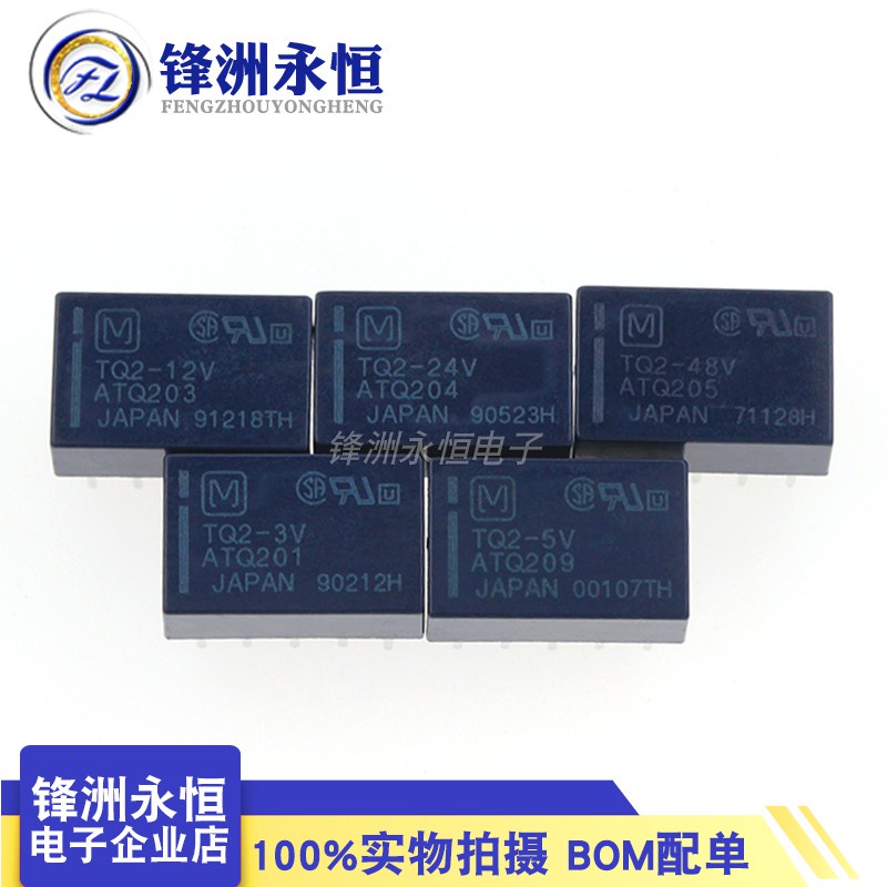 台灣現貨 開統編 松下原裝信號繼電器TQ2-5V TQ2-12V TQ2-24V 1A10腳 ATQ209 203 4