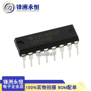 附發票 CD4543BE 進口全新 DIP-16 原裝進口 驅動器的液晶顯示器