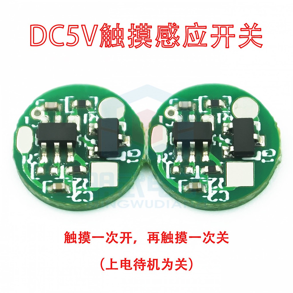 台灣現貨 開統編 DC5V觸摸感應開關USB供電10mm微型直流拇指燈鏡LED鏡前燈觸摸開關