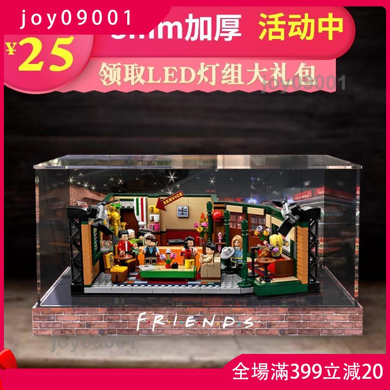 joy09001&amp;LEGO21319亞克力展示盒 適用老友記咖啡館手辦透明盲盒防塵罩⚡11/15