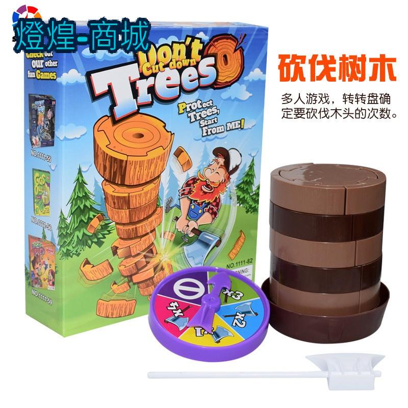 💟競技砍樹桌遊柚子伐木工親子互動數學計算雙人遊戲砍伐樹木玩具