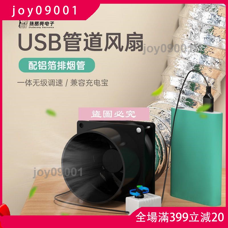 joy09001~簡易小型抽油機免安裝排氣扇廚房換氣排風扇調速管道抽風機11/17