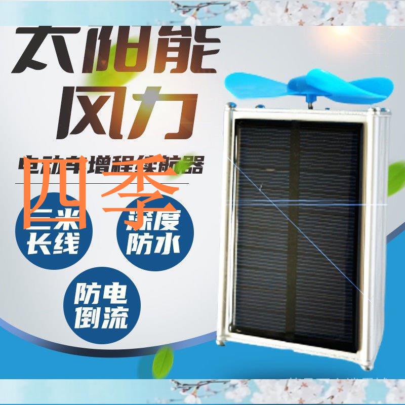 小店滿290出貨電動車邊走邊充電增程器 太陽能風能全自動電瓶車續航器 48V60V72