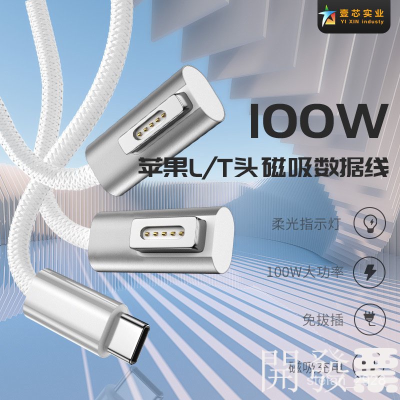 type-c母轉magsafe2轉接頭pd誘騙綫1.8米適用於macbook筆記本充電 /Y