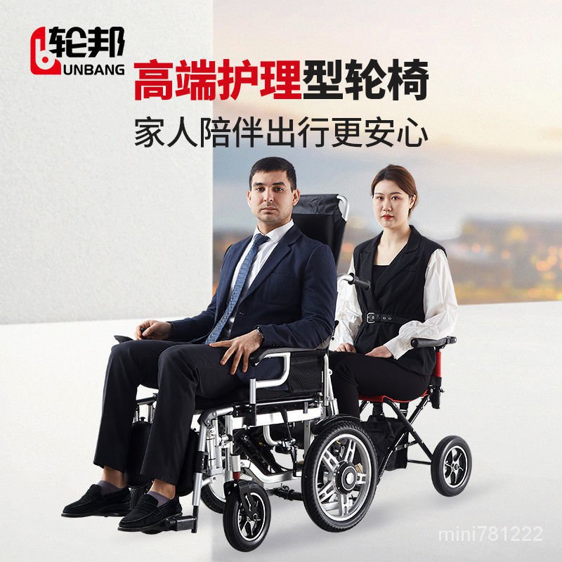 🔥熱銷-下殺🔥 特惠 輪邦Wisconten電動輪椅車折疊輕便老人殘疾人智能自動四輪代步車 超輕 電動輪椅
