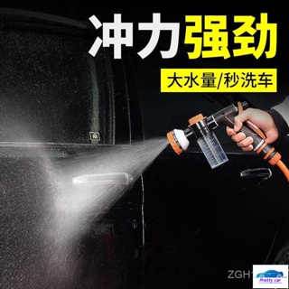 💕洗車高壓水槍沖洗車水管噴水槍帶泡沫壺澆花專用自來水管軟管噴頭