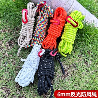 6MM加粗反光風繩 戶外帳篷配件 露營防風繩 天幕拉繩 固定撐桿繩子 4米繩 帳篷固定繩