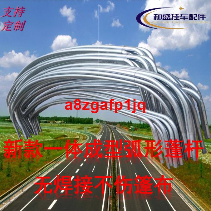 特價/高欄蓬布桿半掛棚桿6米8撐桿加厚防銹9米6蓬桿4米2棚桿小貨車站人