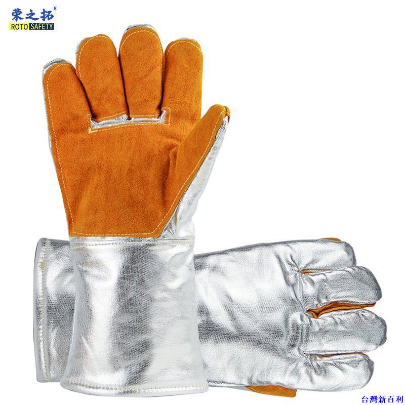 桃園發貨#1000度耐高溫手套 防輻射高溫手套 工業鋁箔隔熱手套 耐磨 爐前工