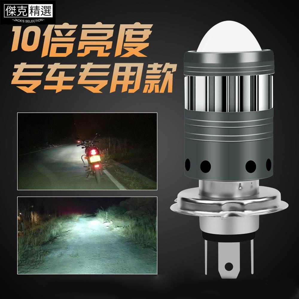 摩配精品✨內置風扇機車小鋼炮60燈3030H4電動車透鏡雙色led射燈LED燈泡ba20d H6