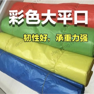 好物力薦@【全場需購滿288發貨】彩色環保大垃圾袋 加厚 紅色藍色黃色綠色白色黑色 大號平口 塑膠袋 垃圾袋 #萱萱姐姐
