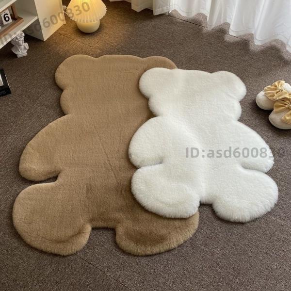 地毯 動物地毯臥室ins小熊傢用室內裝飾品仿兔毛地墊毛絨兒童房床邊墊 |好物aexU| 地墊