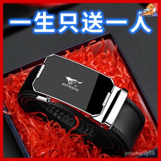 🔥男士真皮皮帶 自動扣腰帶 真皮腰帶 商務皮帶 皮帶男真皮 西裝皮帶 男生皮帶 真皮腰帶純牛皮腰帶休閒生日禮物褲腰帶