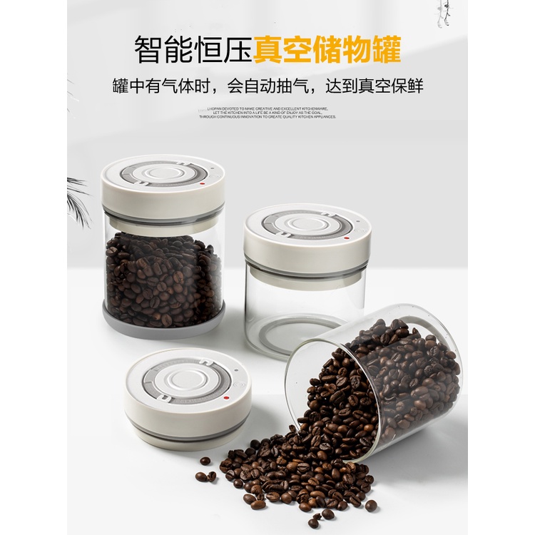 FIONA家Lhopan智能抽真空密封罐 USB電動咖啡豆保鮮罐茶葉罐 玻璃收納罐新款