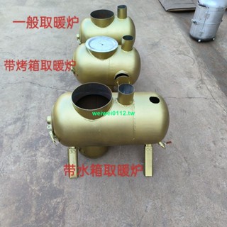 💥限時折扣熱賣💥戶外柴火爐灶新款柴火爐農村柴火灶家用燒柴移動爐子取暖爐無