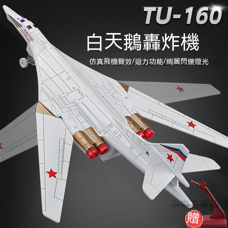 飛機 戰鬥機 戰鬥機模型 F22 F18 F16 F15 F14 模型飛機 戰機模型奈斯莫丨 兒童飛機玩具模型可變機翼白
