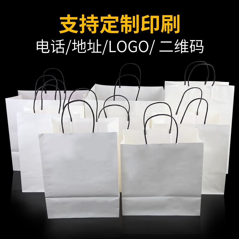 客製shop~紙袋 手提袋 購物袋 白色牛皮紙袋 禮品袋 紙袋子 禮袋 咖啡打包袋 包裝袋