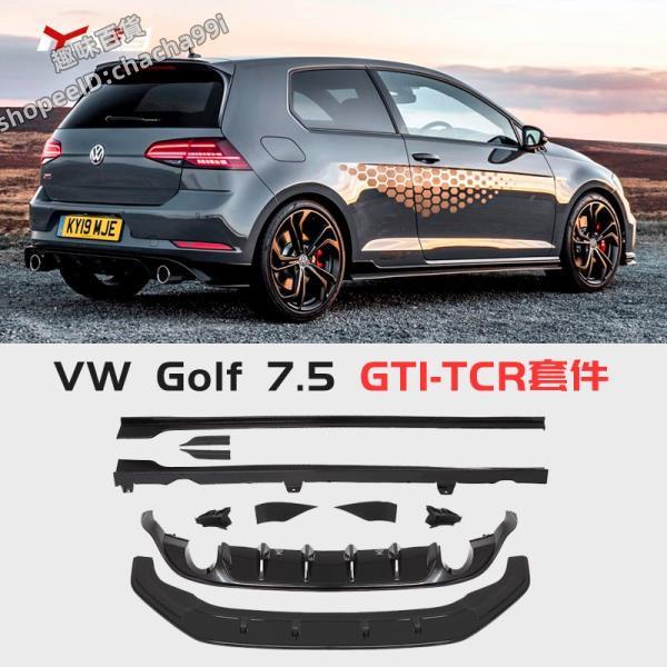 5R 福斯 GTI改裝前鏟小包圍側裙后唇尾翼TCR套件 VW 7 Golf |趣味aaT1| rline 7