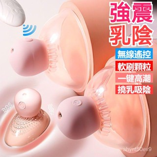 💟NtFun夜趣💟乳頭刺激器 乳房按摩器 奶頭 女性情趣用品 胸部按摩 穴道按摩棒 乳頭調敎 情趣玩具 成人玩具 調敎用