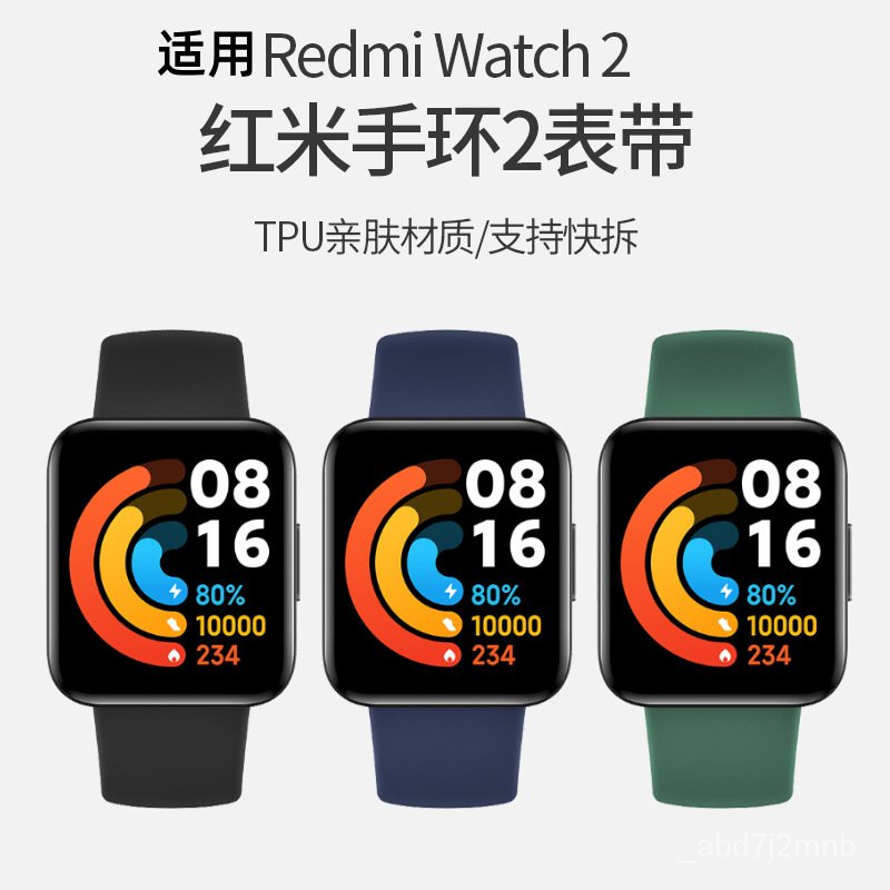 時配良品-適用紅米Redmi watch2手錶替換錶帶小米Mi watch lite腕帶硅膠錶帶智能版運動手環手錶帶通用