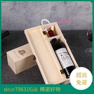 【廠傢直銷】雙支紅酒盒木盒實木製酒盒葡萄酒紅酒包裝盒定製鬆木禮盒桐木禮盒11 LEGP
