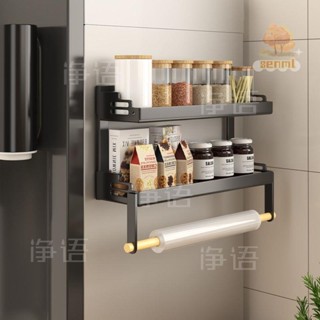 磁吸置物架 磁吸冰箱置物架 置物架 廚房置物架 收納架 冰箱架 多用磁吸冰箱側面收納冰箱刮架廚房置物架保鮮膜收納架廚房紙