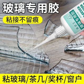 🔥蝦皮代開發票🔥 玻璃膠透明強力全套修複玻璃缸速幹防水粘玻璃專用傢用膠水 OTA2