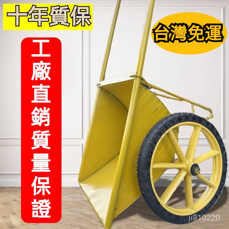 免運！加厚勞動車傢用手推車灰鬥車環衛工地用建築車工程水泥車搬運 手推車 工地推車 獨輪車 農用小推車 工地單輪手推車