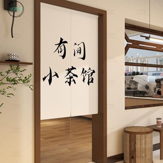 墟裡居✨🔥附伸縮桿🔥文字門簾隔斷簾商用廚房遮擋簾臥室客廳掛簾衛生間布藝半簾免打孔安裝 居家裝飾 客廳過道裝飾 客製化尺寸