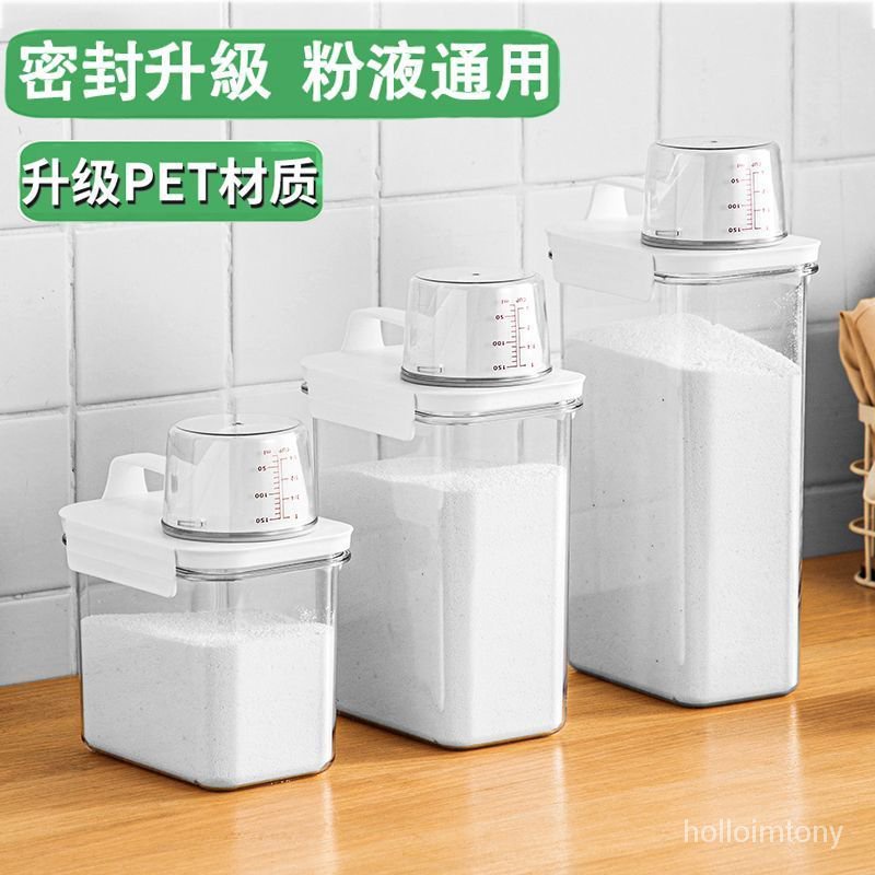 【限時特價💥】日本洗衣粉收納盒有蓋桌麵分裝罐子洗衣液專用桶洗粉收納盒儲物盒 FNZX