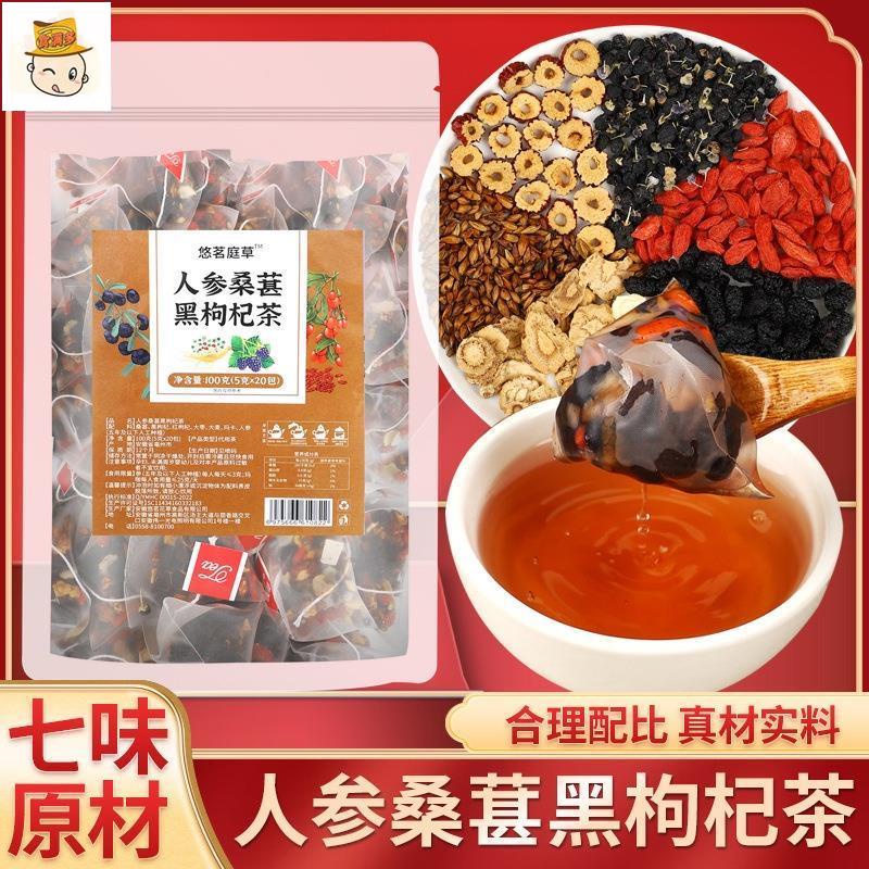 食滿多 男人茶 人蔘桑葚五寶茶 瑪卡枸杞組閤茶 八寶金槍固本茶安徽花草茶