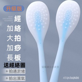 🔥臺灣熱賣好物🔥優選拍痧闆矽膠軟經絡養生拍痧掌全身捶背器拍打棒拍痧棒敲後背按摩錘231
