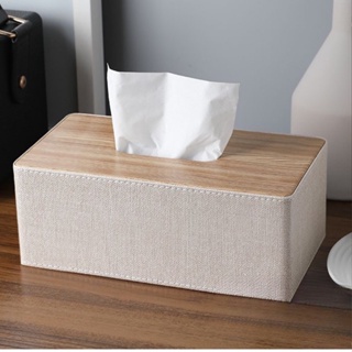 【特價】北歐木質衛生紙盒 衛生紙盒 麵紙盒 抽取式衛生紙收納盒 皮革衛生紙盒 麵紙盒 衛生紙 衛生紙盒