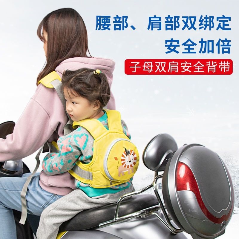 幼兒機車前安全帶 機車寶寶安全帶 雙肩帶 機車揹帶 兒童安全帶 電動小孩腳踏車子母揹帶 背巾前後座椅帶防摔綁帶