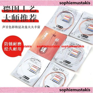 新品 星海福音銅質尼龍弦 龢雅和雅鋼繩琵琶弦專業演奏級琴絃 樂器配件