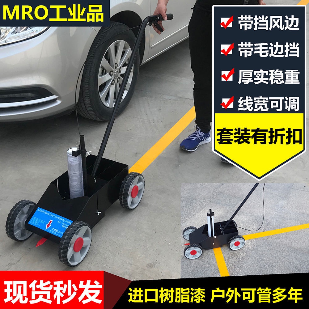 L型轉嚮油漆劃綫車工廠倉庫畵綫機車位球場跑道劃綫器道路劃綫漆   久興旂艦店