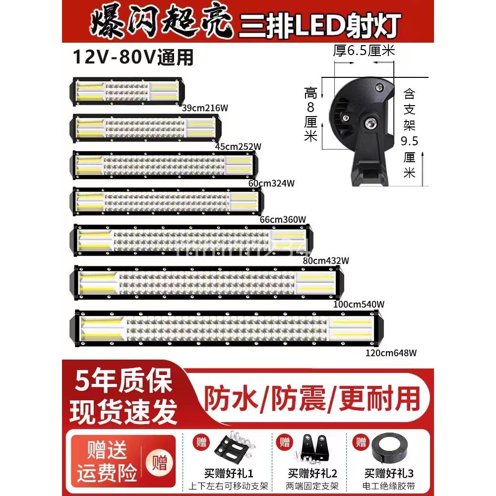 新品 特惠 汽車led長條射燈 改裝強光越野車頂燈 爆閃杠燈 超亮強光貨車12伏24v爆閃改裝燈 mmnn2341