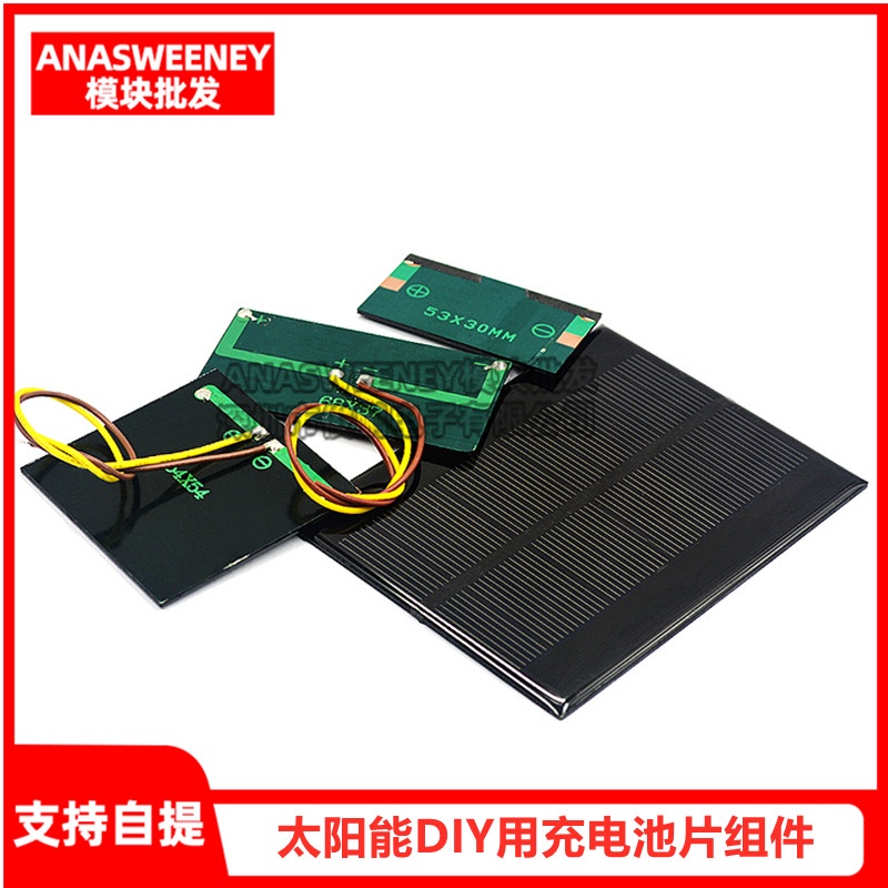 電子愛好者 太陽能滴膠板 多晶太陽能電池板 5V 2V 太陽能DIY用充電池片組件 量大價優