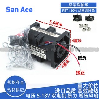 *限時熱銷*三洋改裝風機 12V 大風量 4cm暴力風扇USB汽車摩托渦輪增壓器滾珠
