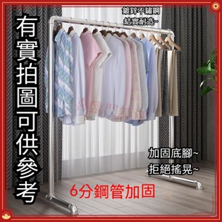 『喜臨門精選』免運 晾衣架 曬衣架 掛衣架晾衣架 落地結實陽臺曬衣桿 落地涼衣桿 掛衣桿 鍍鋅不繡鋼晾衣架子 可伸縮折疊