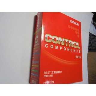 老殘二手書9 CONTROL COMPONENTS 2016 BEST 工業自動化 控制元件篇 書況佳