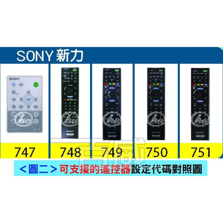 [百威電子]新款 適用品牌: SONY 新力 電視多功能記憶型萬用遙控器 液晶電視 電漿電視 LED電視