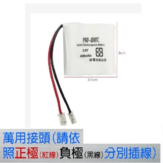 高雄[百威電子]附發票 2/3 AAA*3 無線電話電池 3.6V 萬用接頭 P-350 NI-MH 鎳氫充電電池