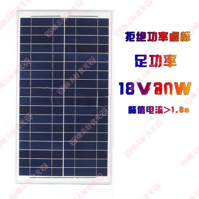 💕💕多晶單晶太陽能電池板30W單晶發電板50W100W充12V電瓶鋰電充電板💓嗨美好食光💓