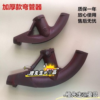 🍊橙先生 優品彎管器手動 彎管器 加厚彎管器20 25電線管半圓彎管器