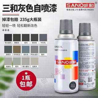 （免運）三和自噴漆汽車輪轂手搖噴漆罐塗鴉墻面灰色淺灰自動噴漆油漆小瓶火猴百貨