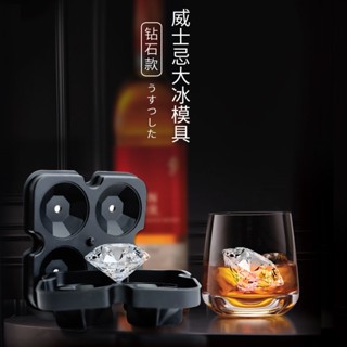 精選熱銷 矽膠大鉆石冰格冰盒酒吧威士忌冰塊模具帶蓋製冰器雞尾酒冰球模型