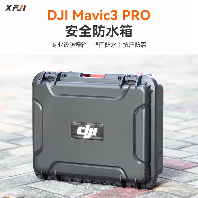 空拍機 收納包 XFJI適用DJI Mavic 3 Pro收納箱御3安全防水箱0手提防爆箱收納包