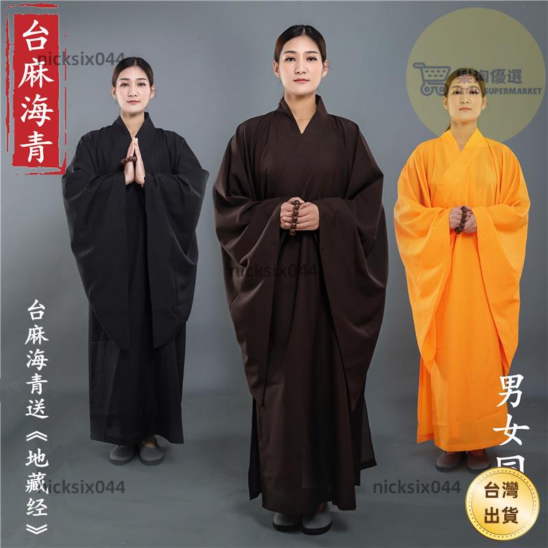 【桃園出貨】海青居士服禪士服僧服1和尚服海清1僧衣大褂1佛衣夏季佛教用品男女款臺灣臺灣麻紗海清衣服袈裟大褂曼衣搭衣誦經法